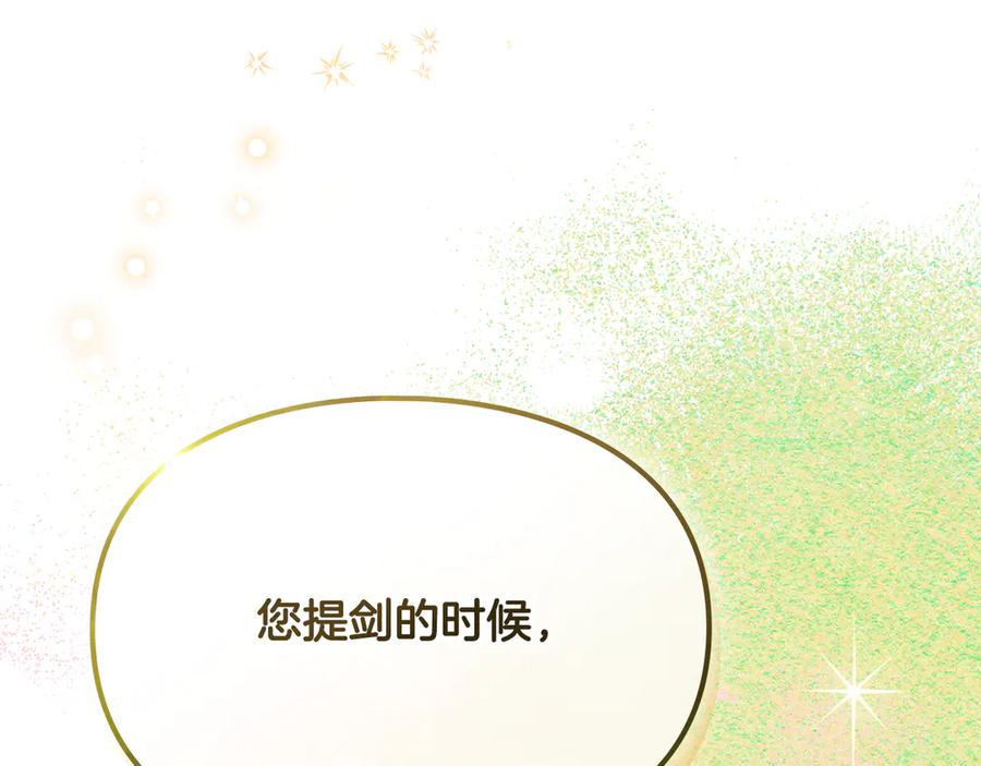 《驯养满级怪物》第15话 魔蝉的蜕变 第47页