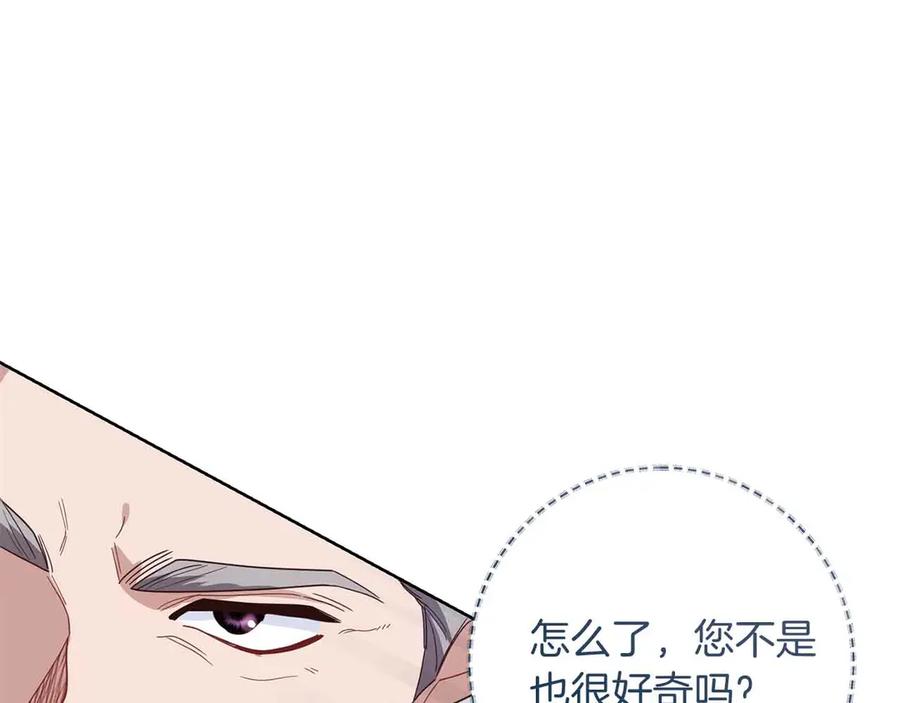 《皇后才不是配角》第15话 皇帝的生日 第98页