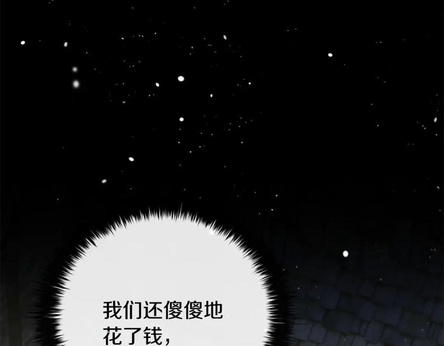 《这个养成游戏有点毒》第13话 无法逆转的命运 第26页