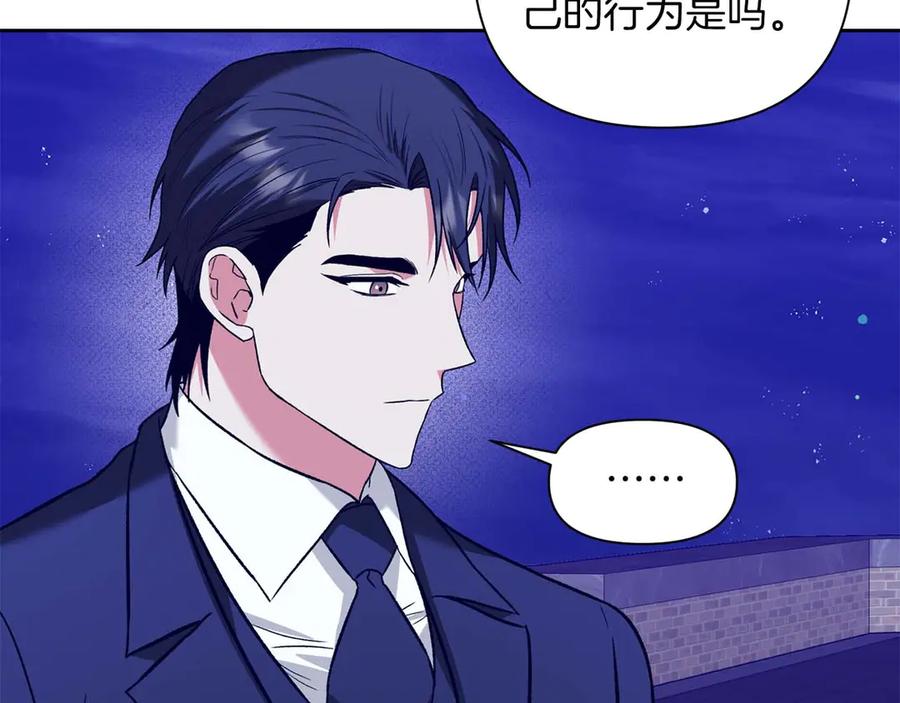 《第二次新婚》第14话 一直在等你 第162页