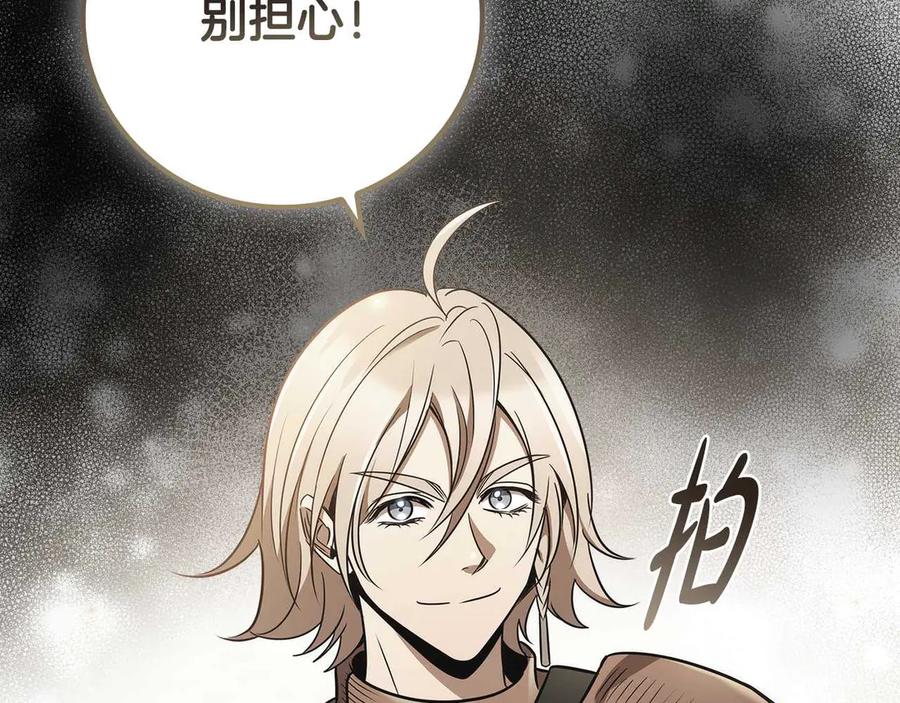 《这个养成游戏有点毒》第13话 无法逆转的命运 第52页