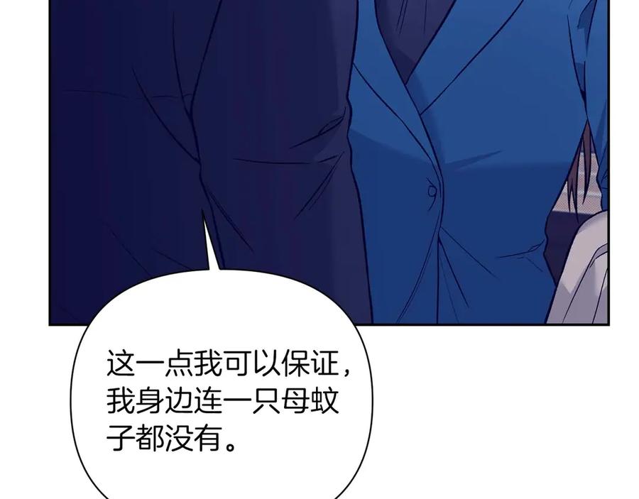 《第二次新婚》第14话 一直在等你 第160页