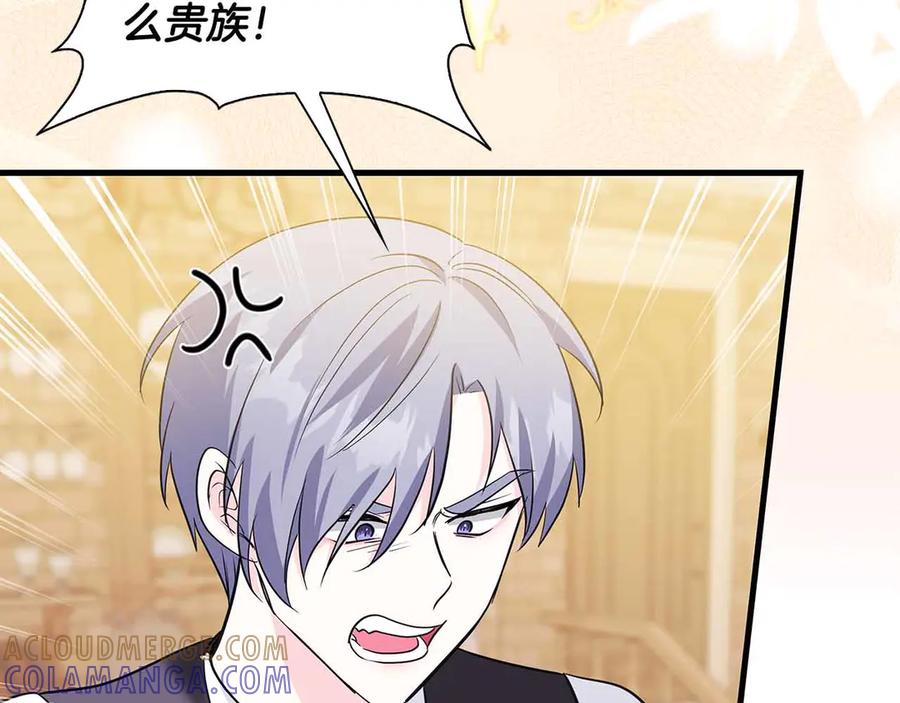 《伯爵大人夜未眠》第15话 完全被冷漠的伯爵 第165页