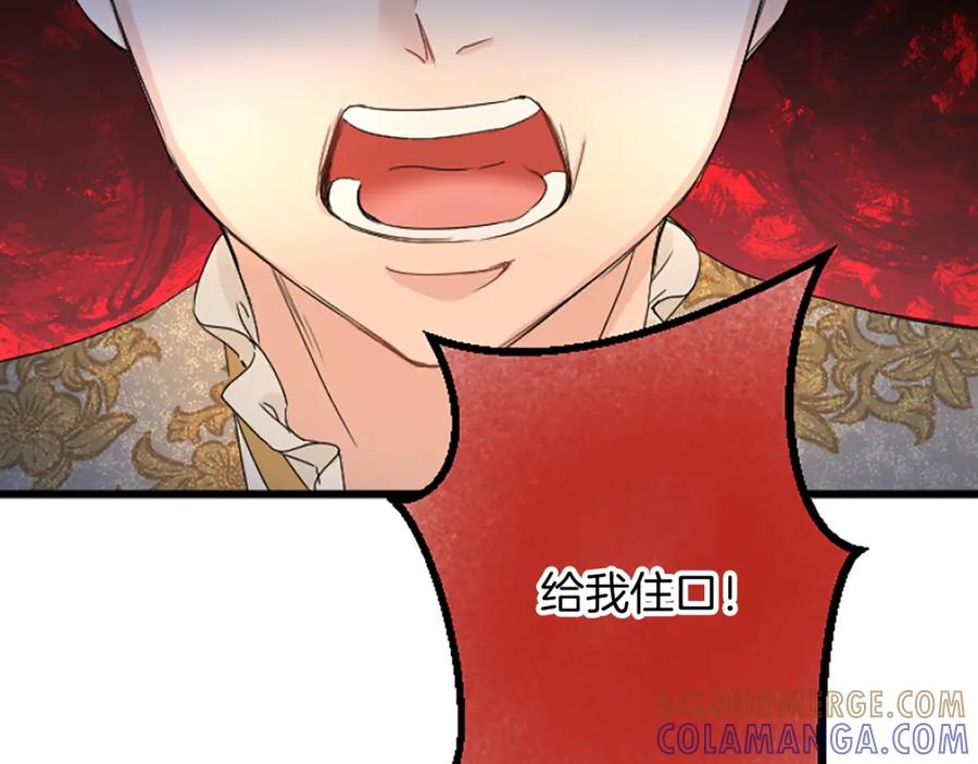 《复仇千金的第二人生》第36话 贵族的傀儡 第77页