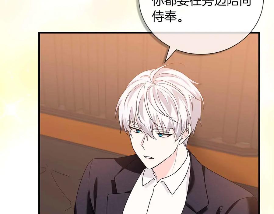 《伯爵大人夜未眠》第15话 完全被冷漠的伯爵 第62页