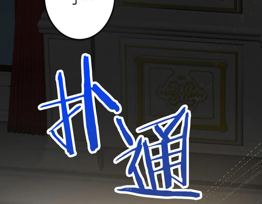 《复仇千金的第二人生》第36话 贵族的傀儡 第86页