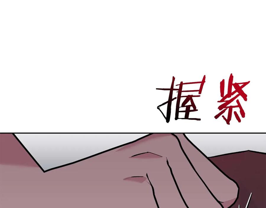 《第二次新婚》第14话 一直在等你 第72页