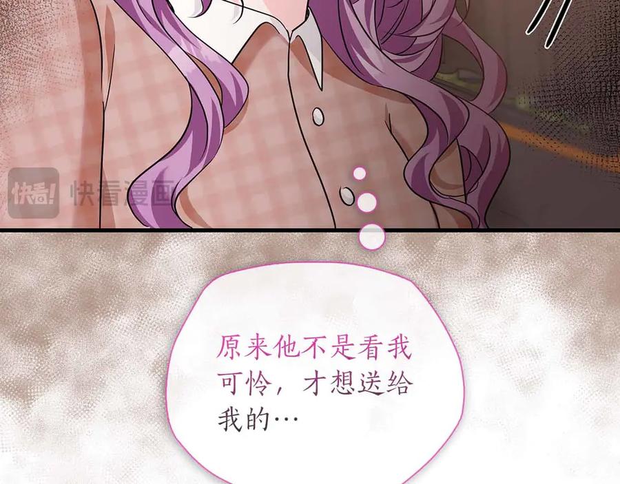 《伯爵大人夜未眠》第15话 完全被冷漠的伯爵 第68页