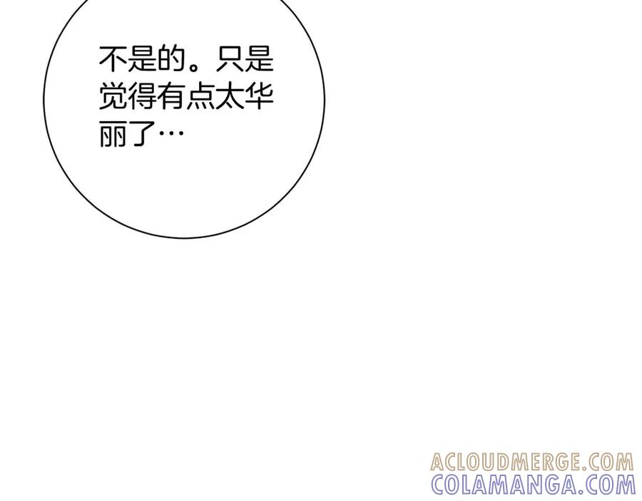 《皇后才不是配角》第15话 皇帝的生日 第61页