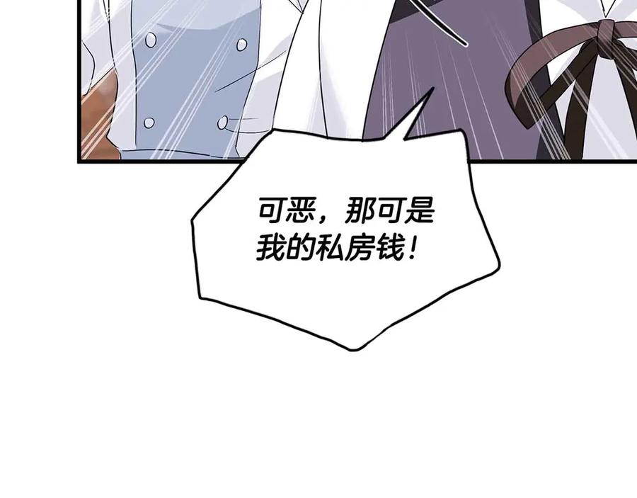 《伯爵大人夜未眠》第15话 完全被冷漠的伯爵 第138页