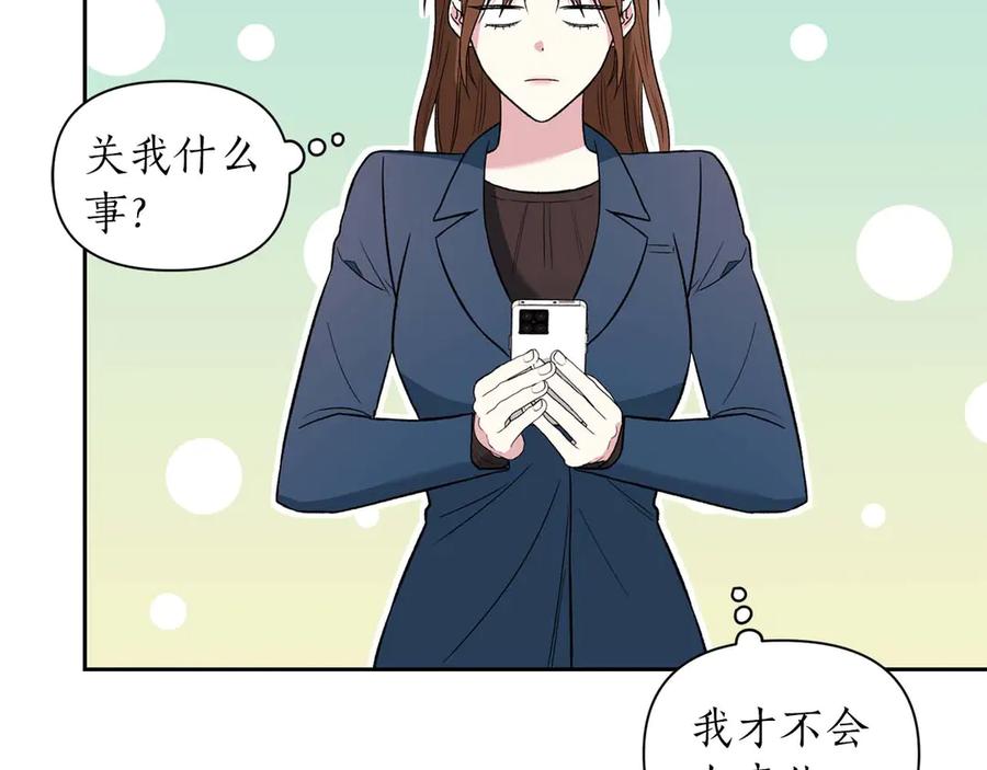 《第二次新婚》第14话 一直在等你 第108页