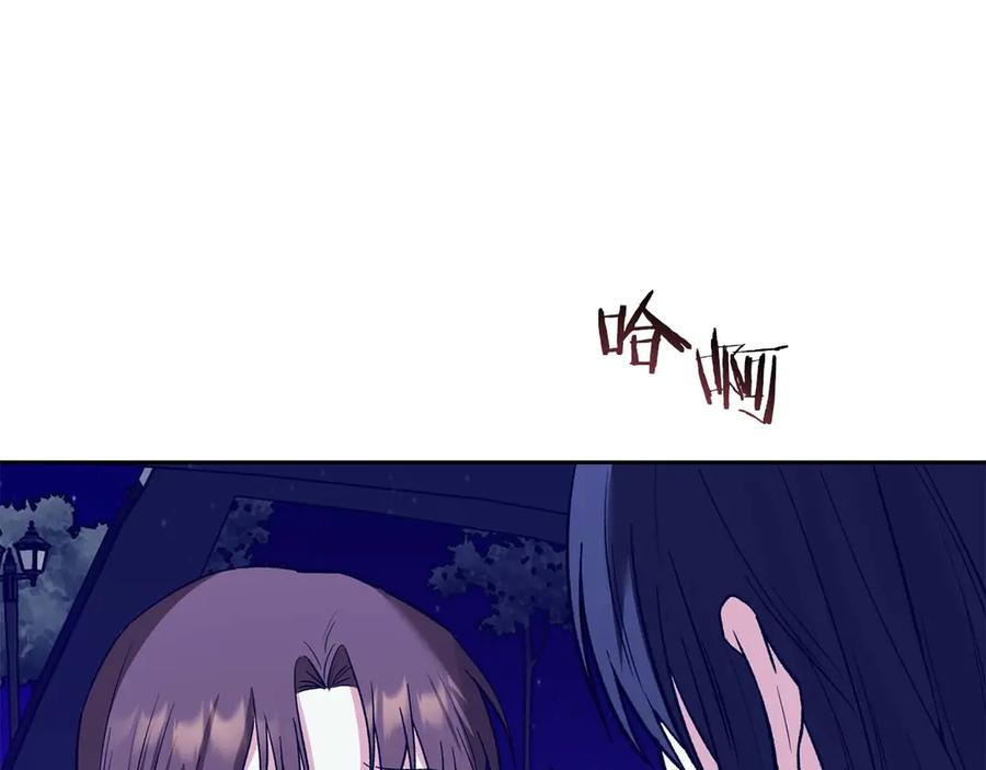 《第二次新婚》第14话 一直在等你 第78页