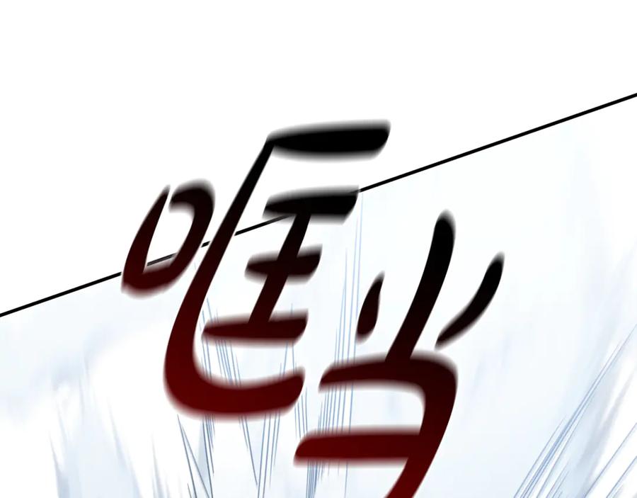 《这个养成游戏有点毒》第13话 无法逆转的命运 第191页