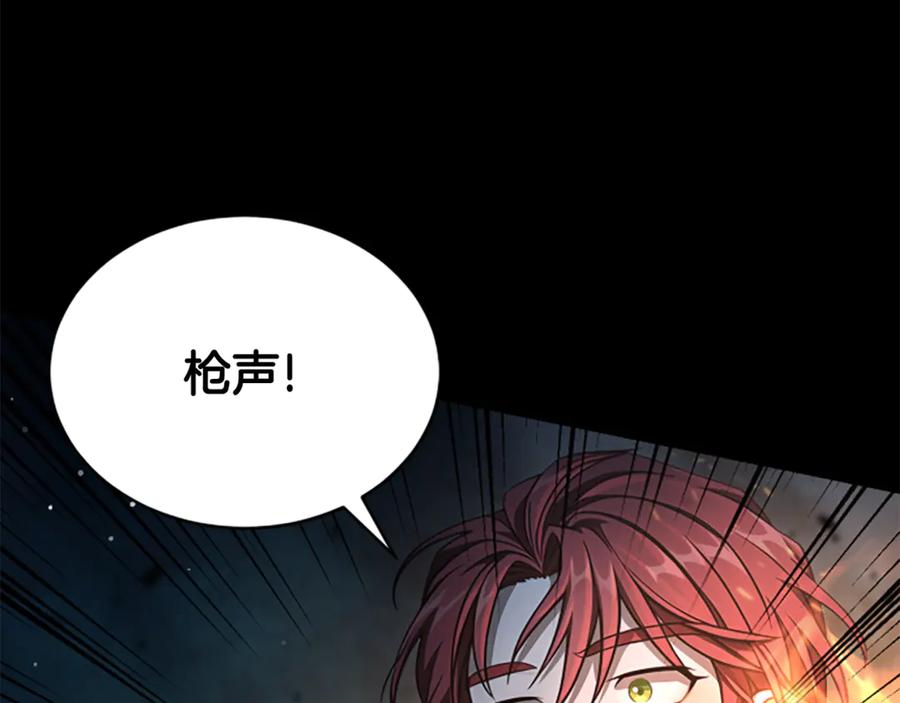 《凡菲尔德的秘密》第14话 恶狼与少年 第96页