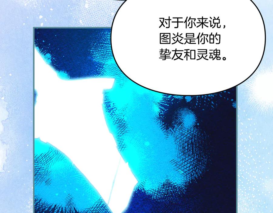 《驯养满级怪物》第15话 魔蝉的蜕变 第42页