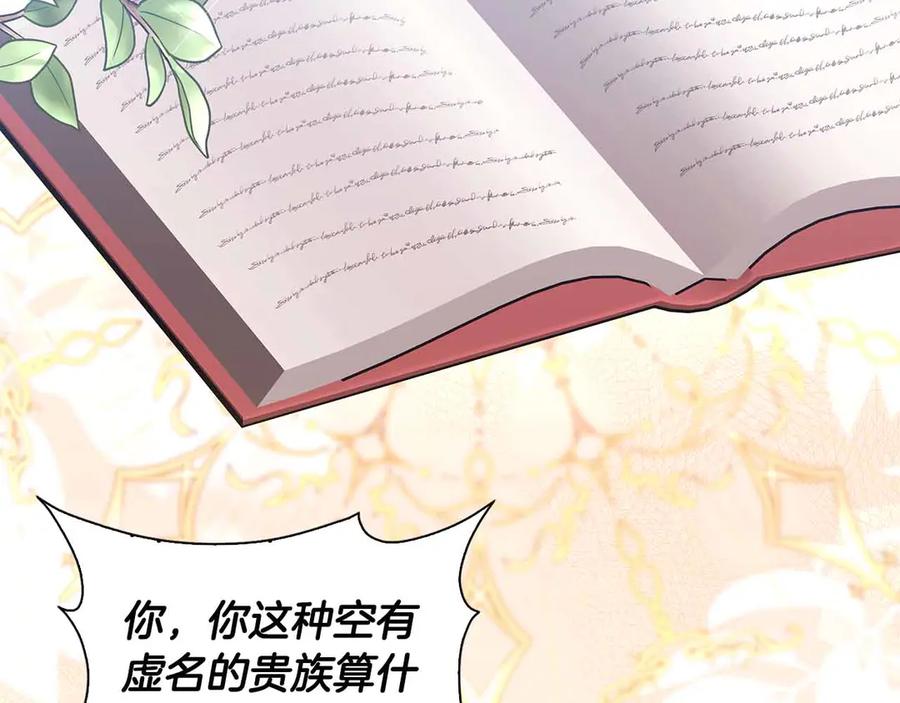 《伯爵大人夜未眠》第15话 完全被冷漠的伯爵 第164页