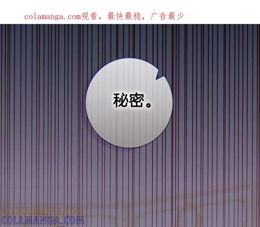 《伯爵大人夜未眠》第15话 完全被冷漠的伯爵 第1页