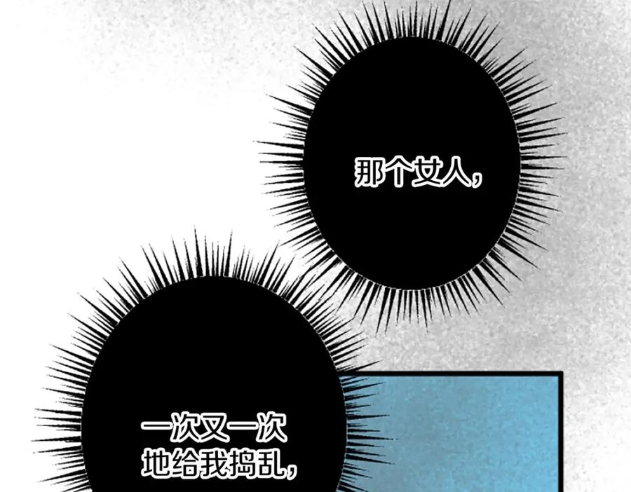 《复仇千金的第二人生》第36话 贵族的傀儡 第98页