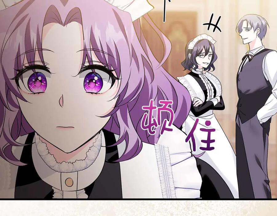《伯爵大人夜未眠》第15话 完全被冷漠的伯爵 第132页