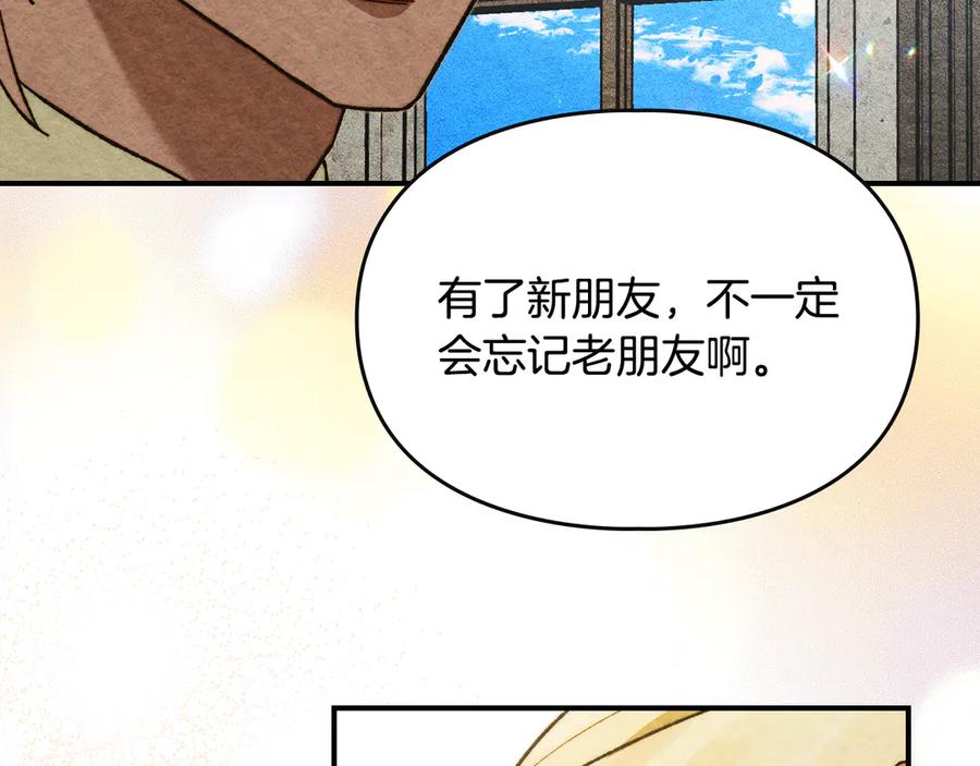 《驯养满级怪物》第15话 魔蝉的蜕变 第54页