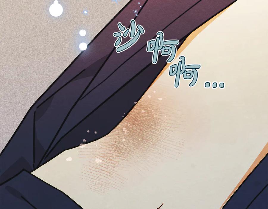 《驯养满级怪物》第15话 魔蝉的蜕变 第134页