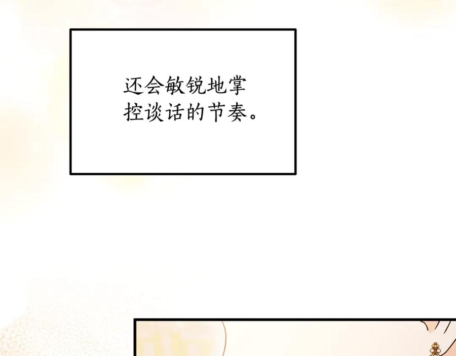 《杀了病娇男主》第15话 被病娇男救了？ 第60页