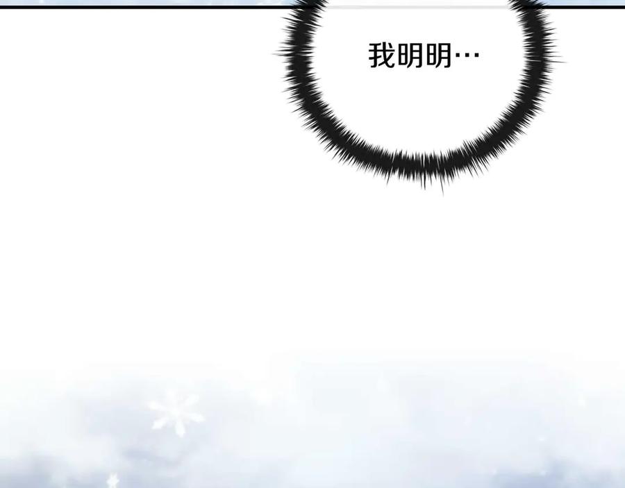 《这个养成游戏有点毒》第13话 无法逆转的命运 第12页