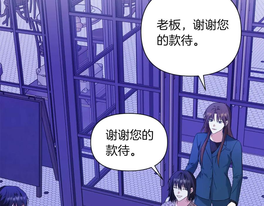 《第二次新婚》第14话 一直在等你 第8页