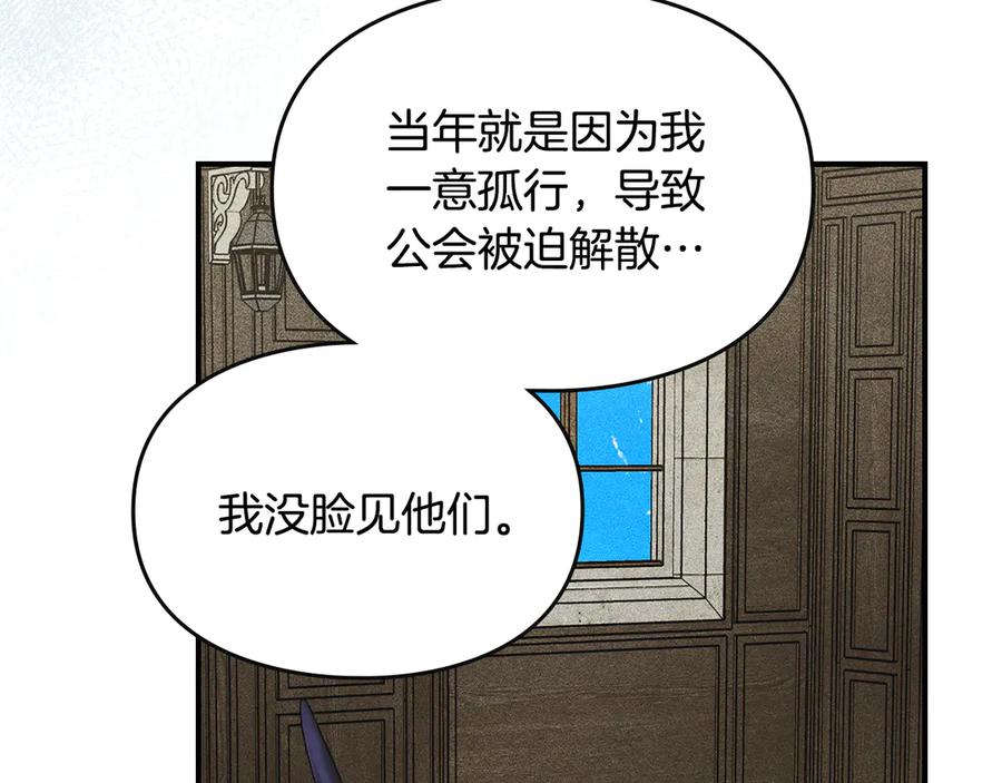 《驯养满级怪物》第15话 魔蝉的蜕变 第36页
