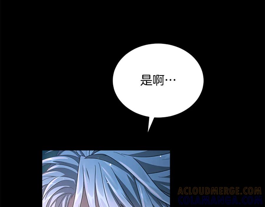 《凡菲尔德的秘密》第14话 恶狼与少年 第9页