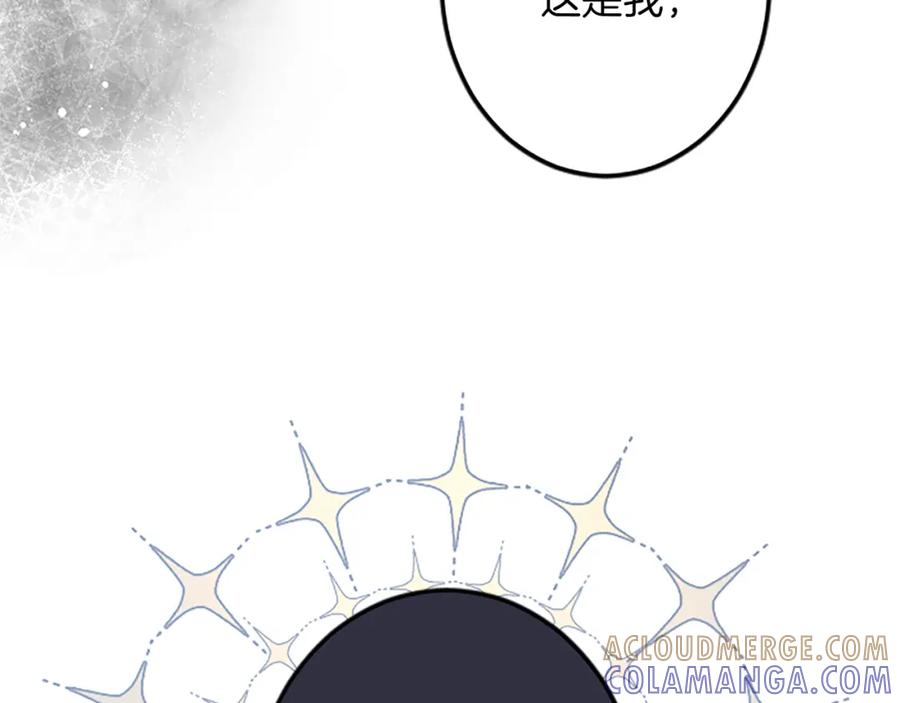 《复仇千金的第二人生》第36话 贵族的傀儡 第21页