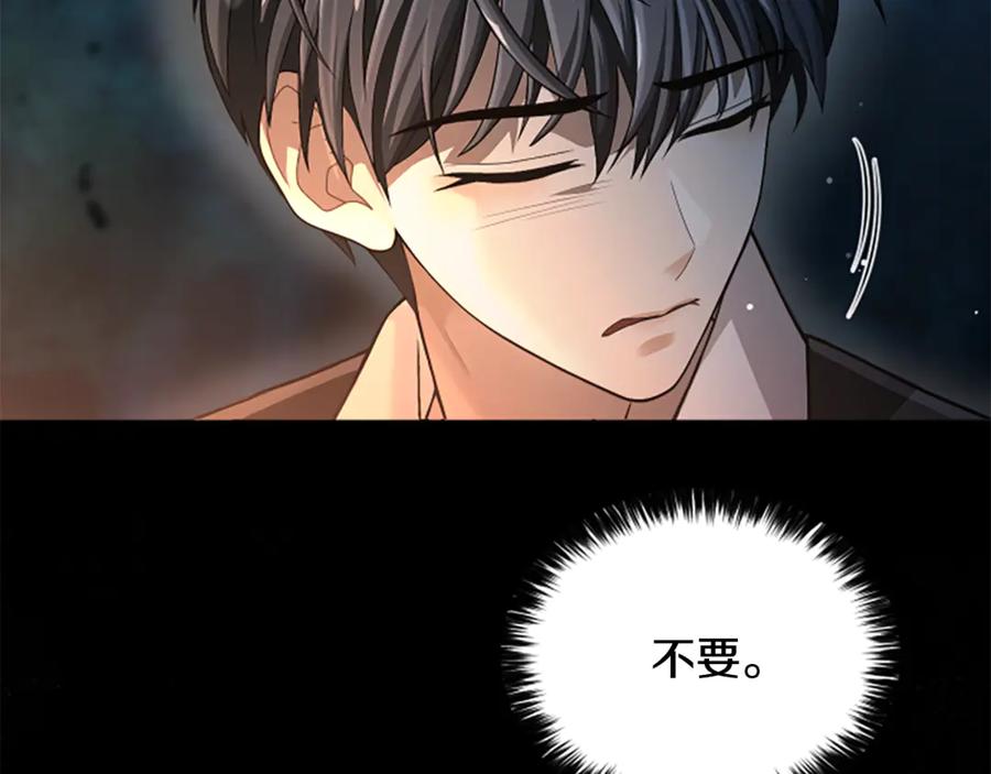 《凡菲尔德的秘密》第14话 恶狼与少年 第136页
