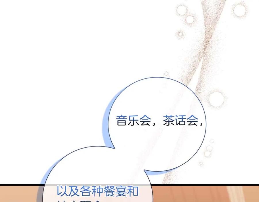 《伯爵大人夜未眠》第15话 完全被冷漠的伯爵 第48页