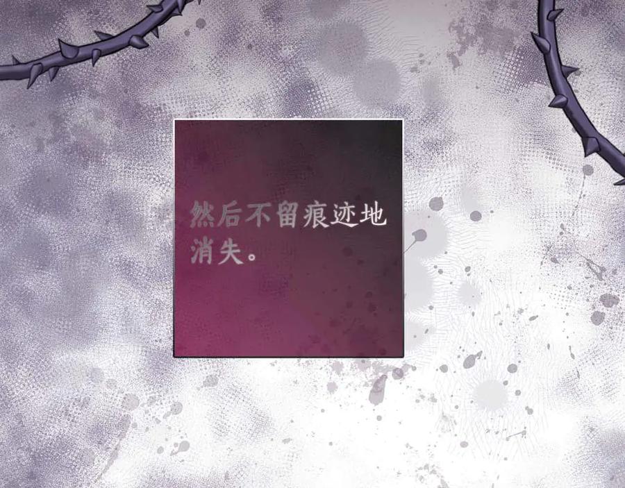 《伯爵大人夜未眠》第15话 完全被冷漠的伯爵 第111页