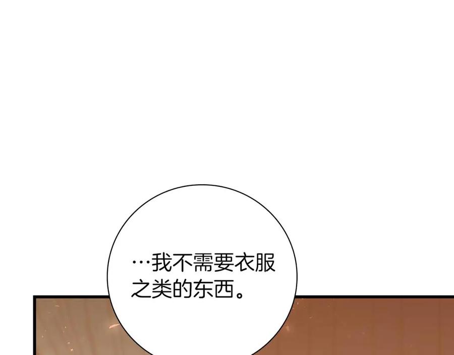 《伯爵大人夜未眠》第15话 完全被冷漠的伯爵 第38页