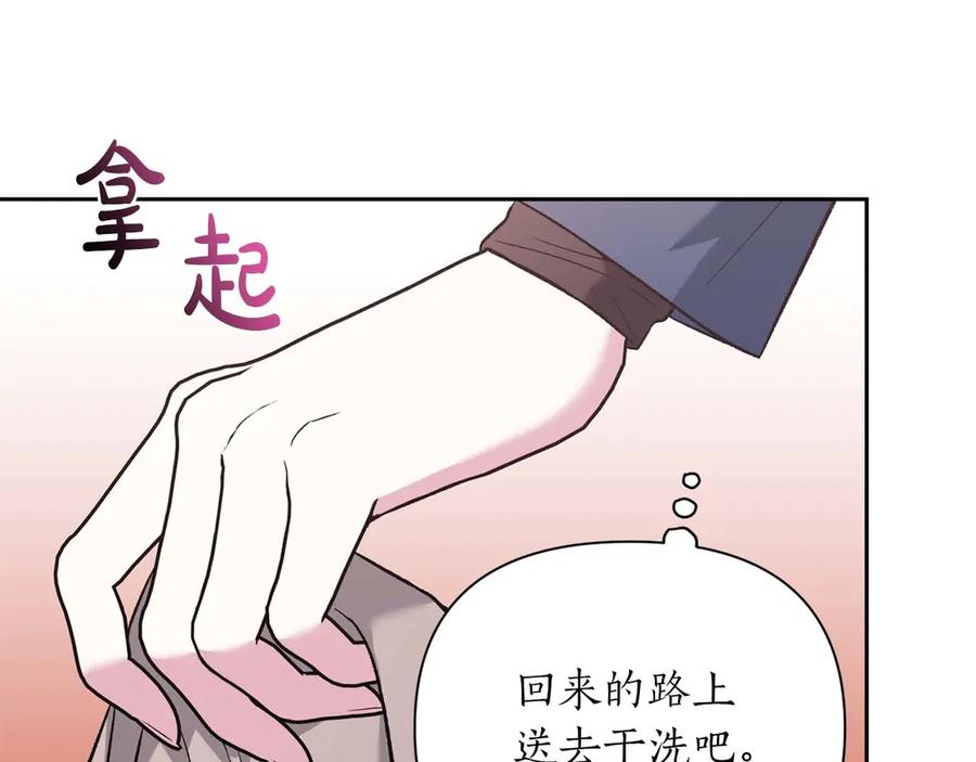 《第二次新婚》第14话 一直在等你 第120页