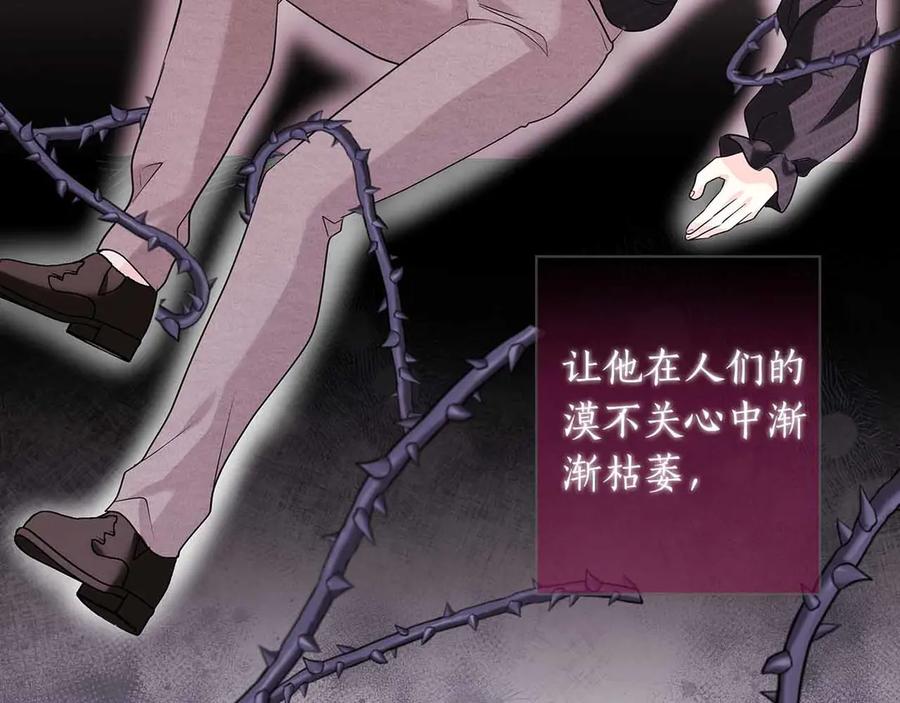 《伯爵大人夜未眠》第15话 完全被冷漠的伯爵 第110页