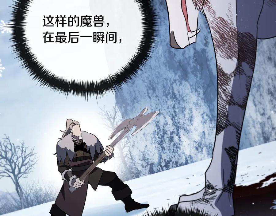 《这个养成游戏有点毒》第13话 无法逆转的命运 第239页