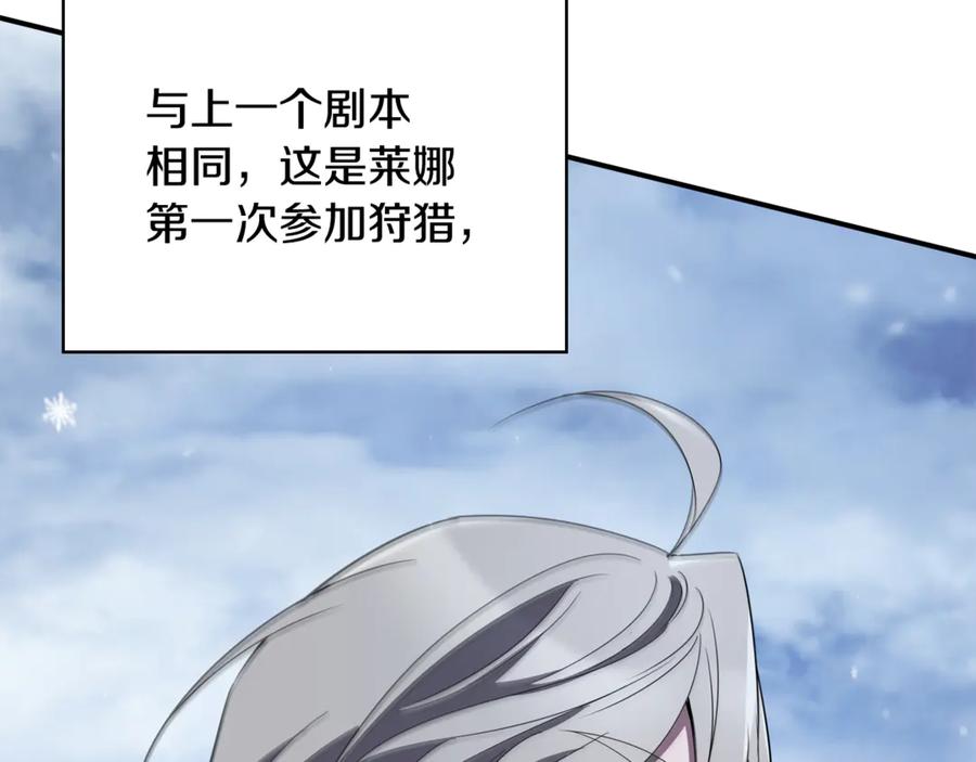 《这个养成游戏有点毒》第13话 无法逆转的命运 第164页