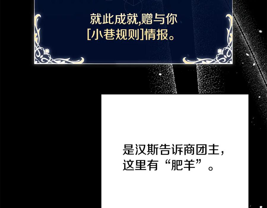 《这个养成游戏有点毒》第13话 无法逆转的命运 第20页
