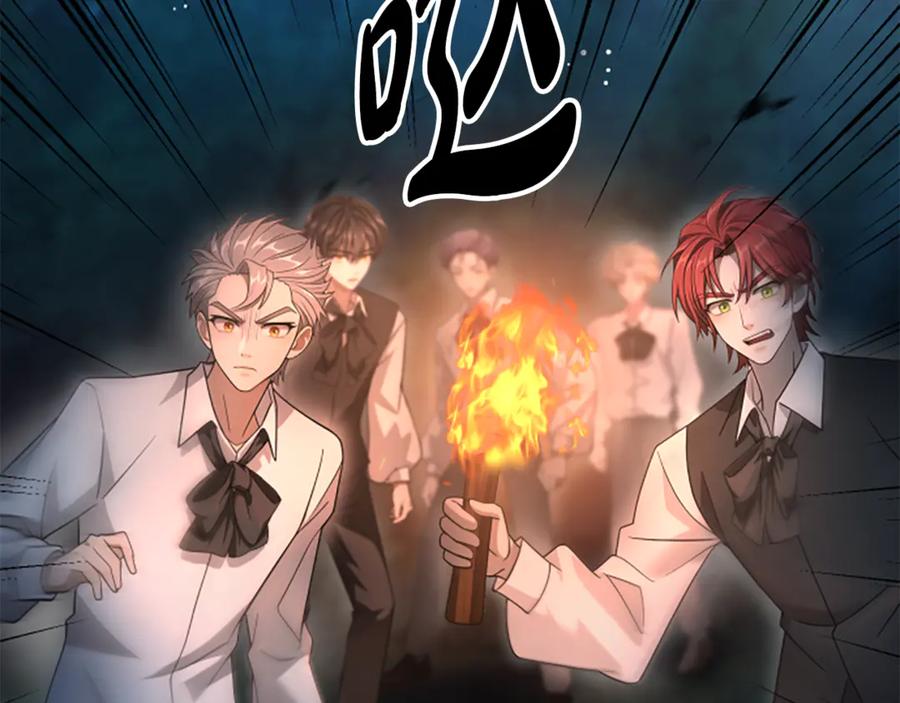 《凡菲尔德的秘密》第14话 恶狼与少年 第70页