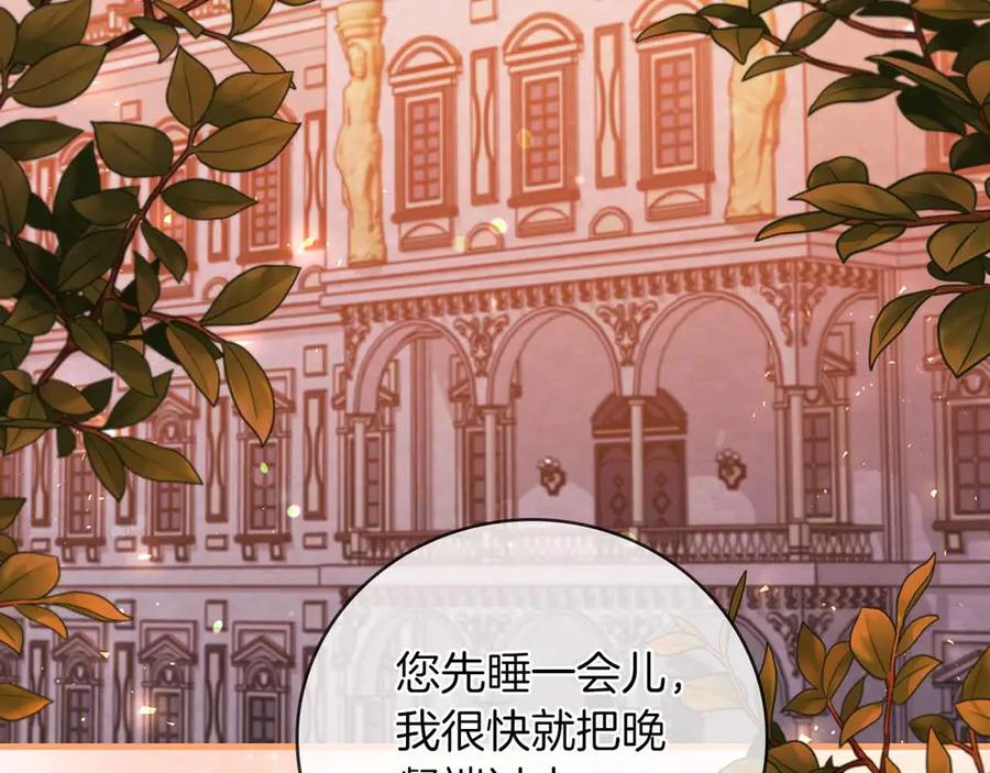 《伯爵大人夜未眠》第15话 完全被冷漠的伯爵 第91页