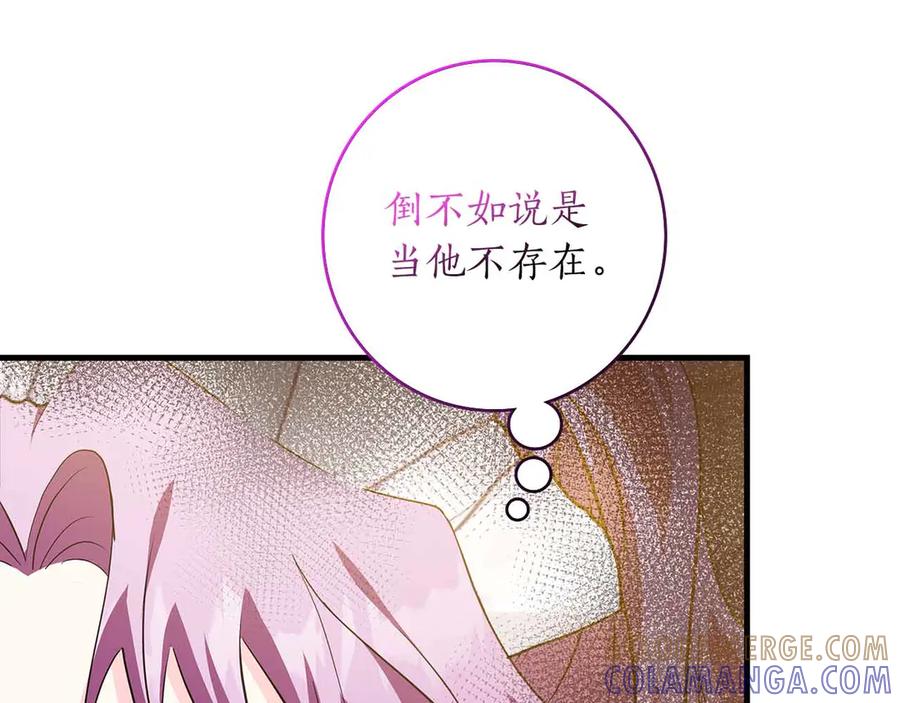 《伯爵大人夜未眠》第15话 完全被冷漠的伯爵 第105页