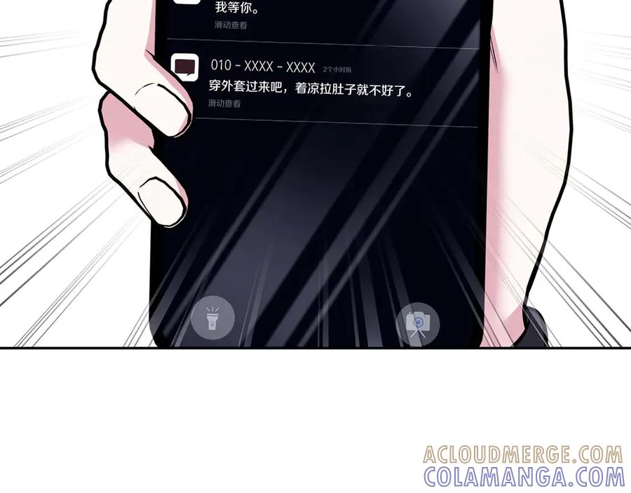 《第二次新婚》第14话 一直在等你 第101页