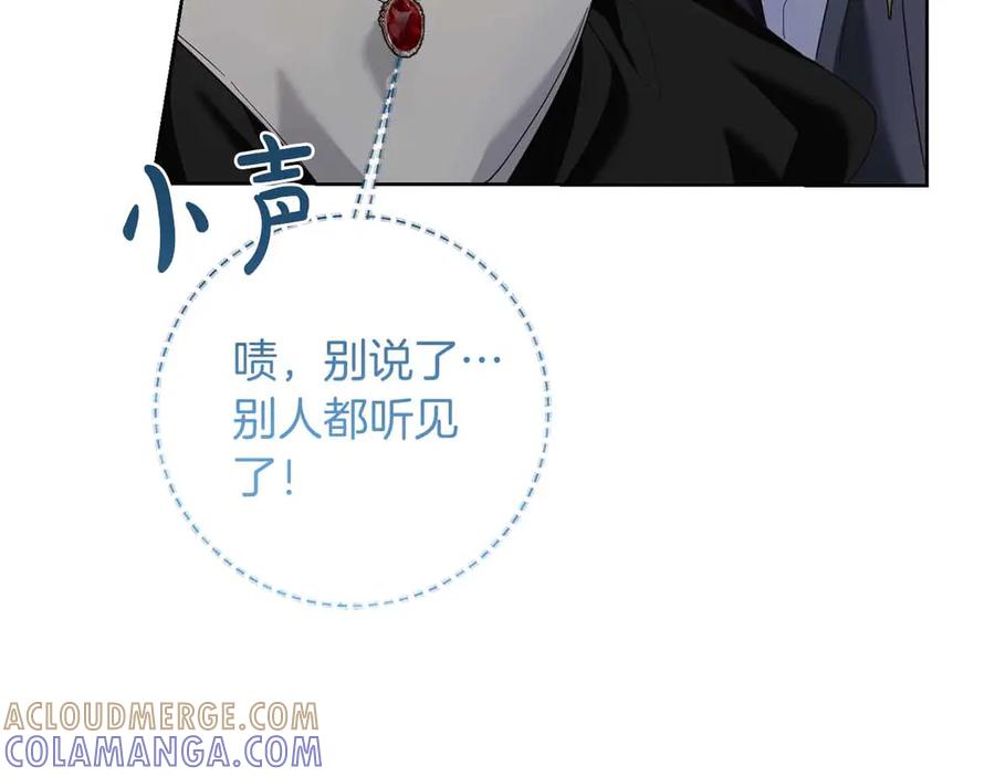 《皇后才不是配角》第15话 皇帝的生日 第97页