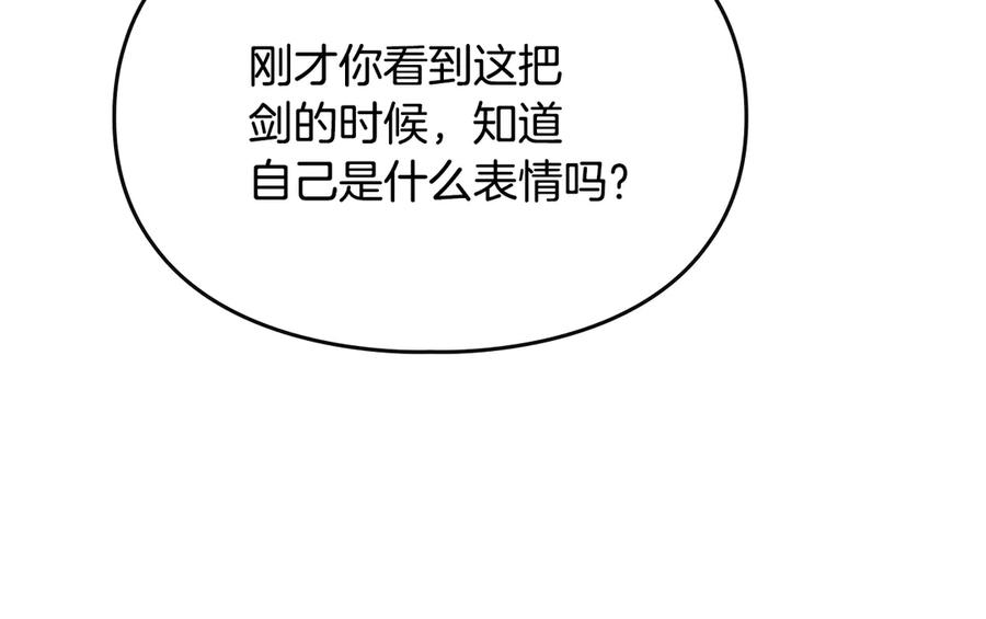 《驯养满级怪物》第15话 魔蝉的蜕变 第38页