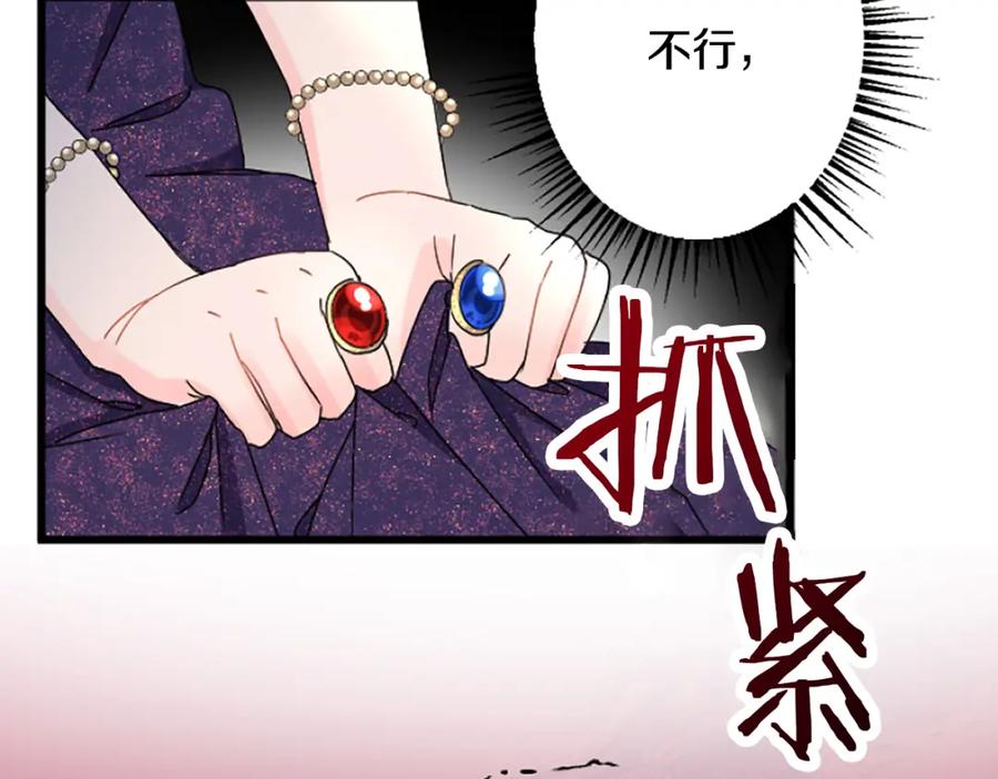 《复仇千金的第二人生》第36话 贵族的傀儡 第67页