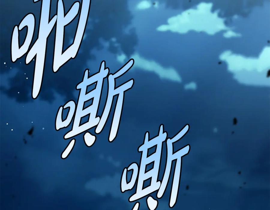《凡菲尔德的秘密》第14话 恶狼与少年 第4页