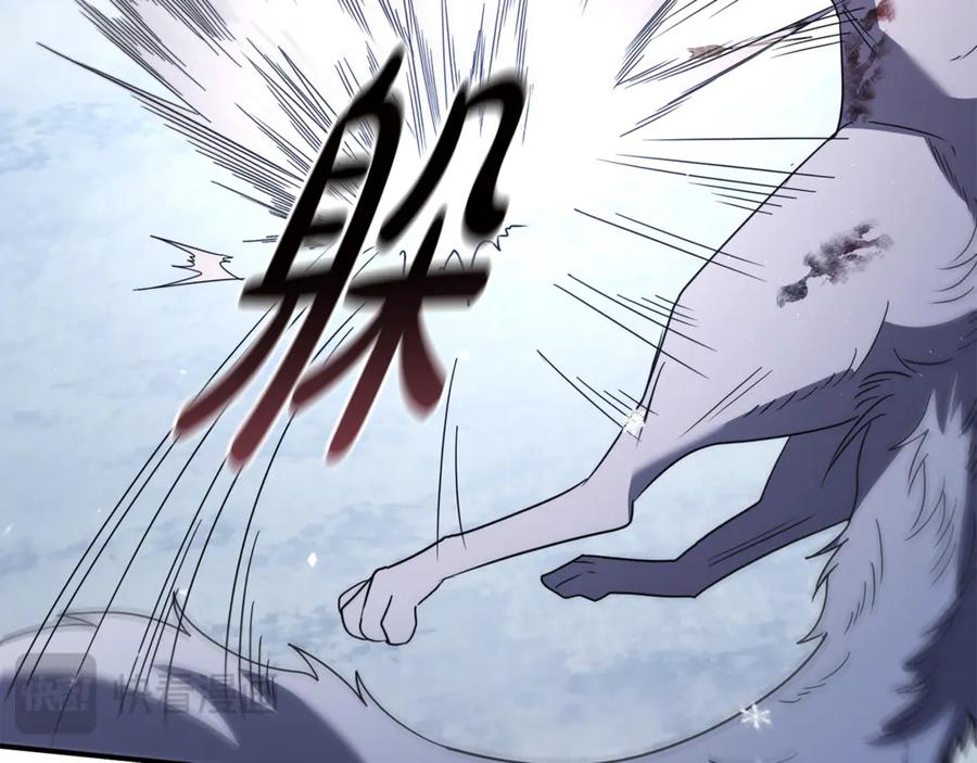 《这个养成游戏有点毒》第13话 无法逆转的命运 第210页