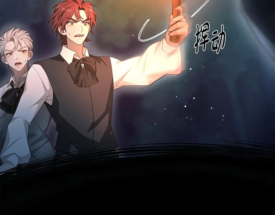《凡菲尔德的秘密》第14话 恶狼与少年 第32页